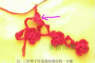 szydełko 2g #szydełko #serwetka #symbol #wzór