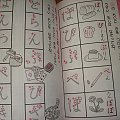 hiragana workbook #kanji #japonski #nauka #ksiazka #japonia #katakana #hiragana
