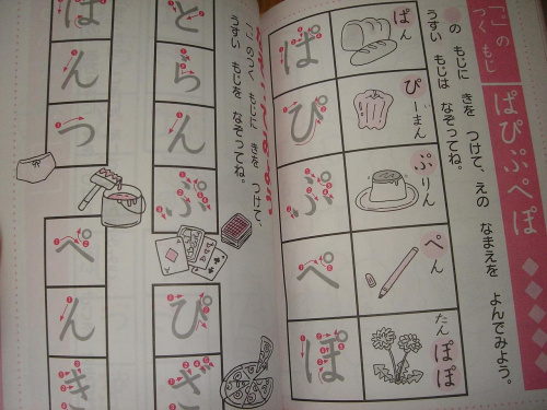hiragana workbook #kanji #japonski #nauka #ksiazka #japonia #katakana #hiragana