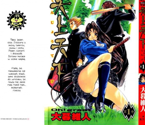 Tenjou_Tenge_v01-000